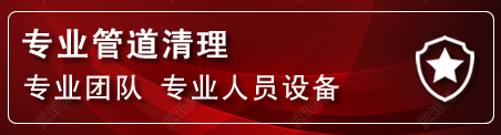 辽阳县管道疏通电话