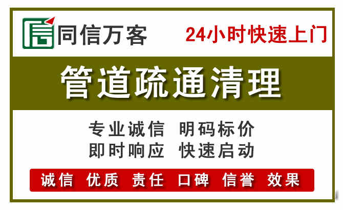 辽阳县管道疏通电话电话.jpg