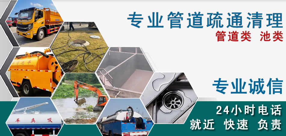 辽阳县下水管道清理疏通